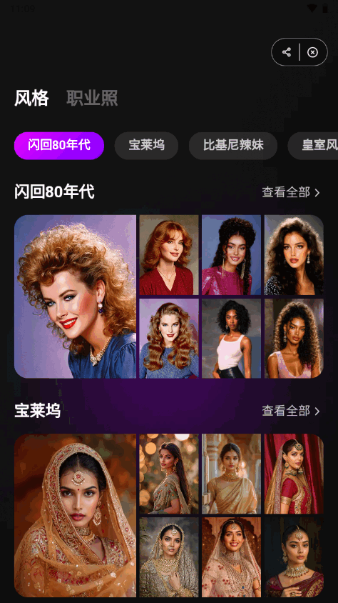 魔笔app解锁高级版 v8.1.5