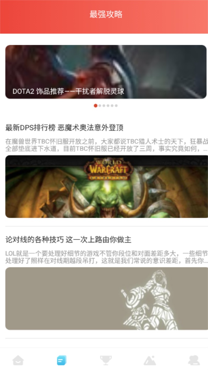 摸鱼游戏攻略(改名2366乐园) 1.4安卓版 v1.4