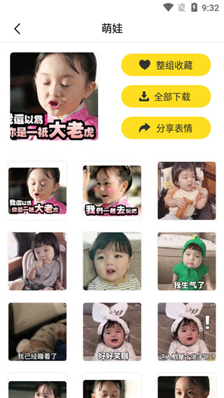 最火表情包官方版 1.2.31 手机版 v1.2.31