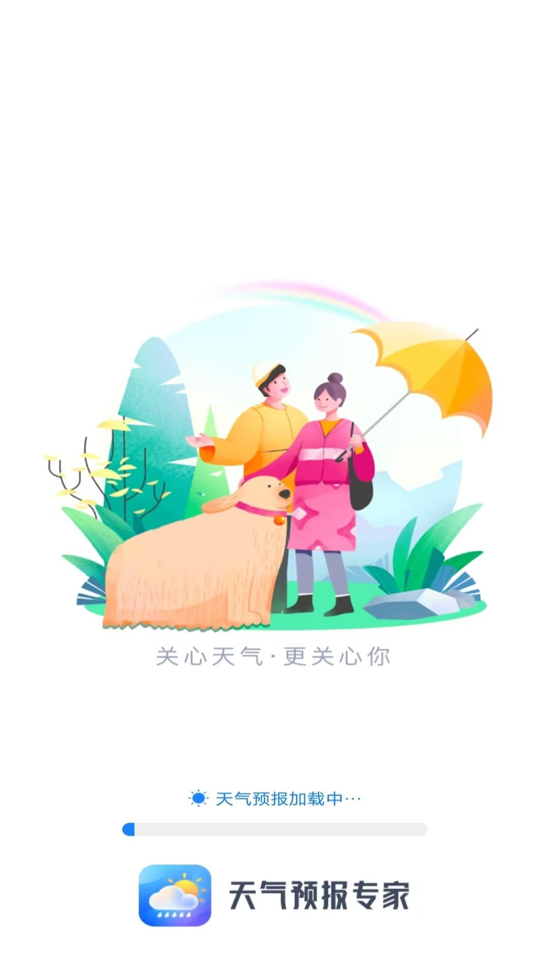 天气预报专家app v2.1.0
