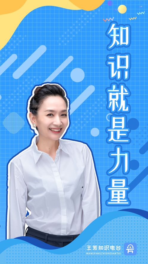 知识脱口秀app v1.8.9