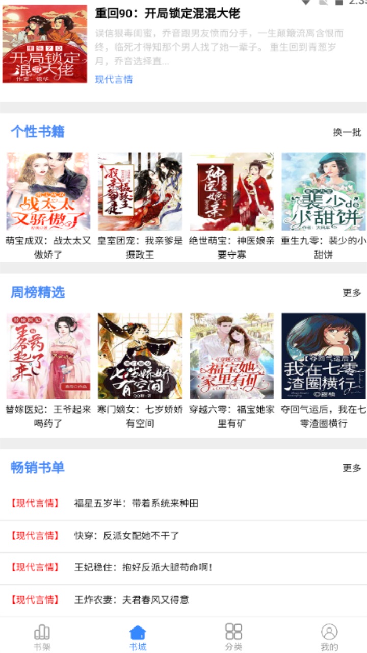 芝麻小说阅读器app 0.0.20最新版 v0.0.20