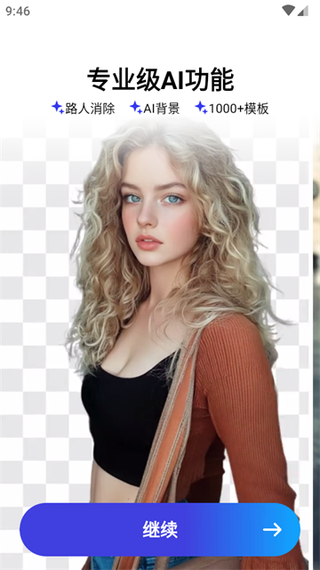 Pokecut快咔安卓免费版