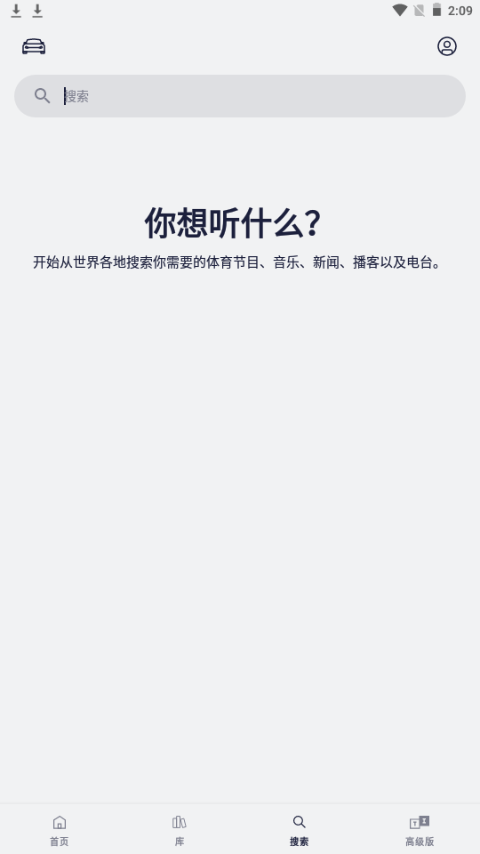 TuneIn Radio安卓 v38.4.1
