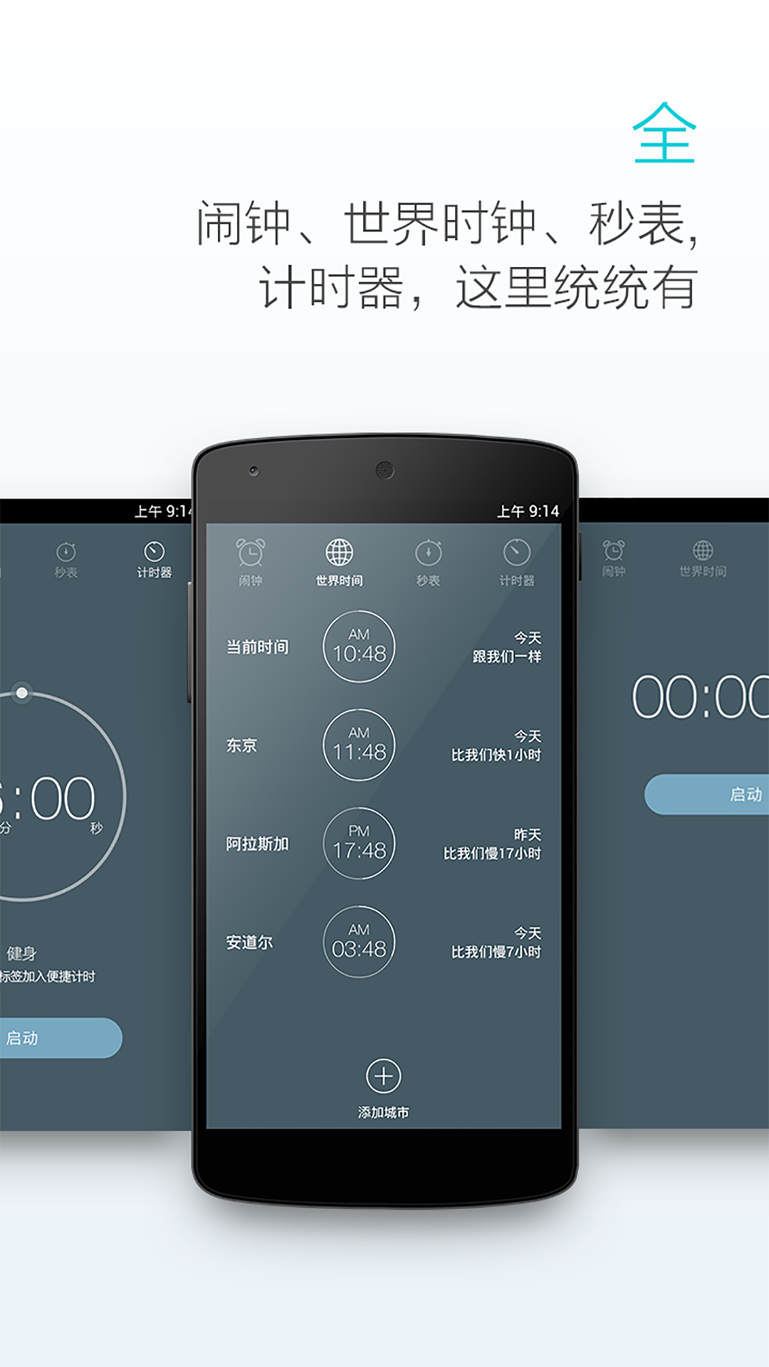 最美闹钟手机版 v3.6.1