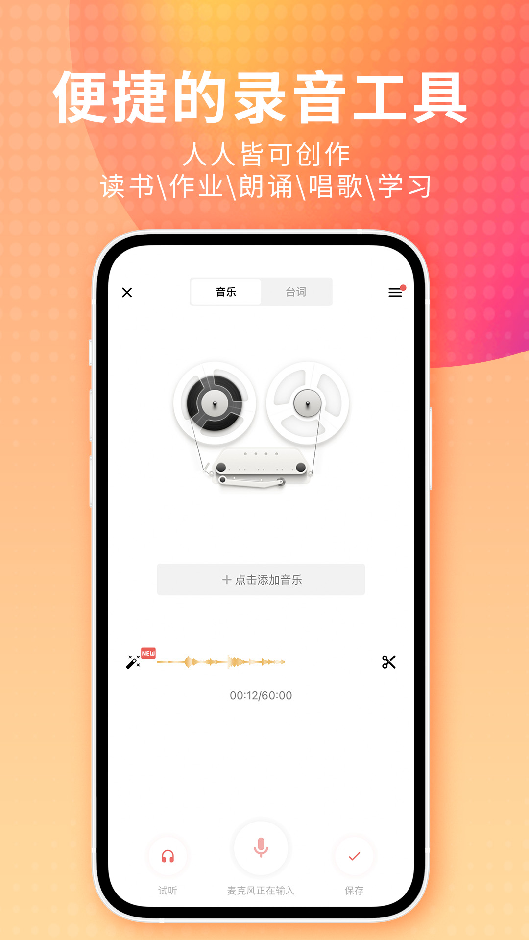 荔枝FM声鉴卡软件 v5.21.11