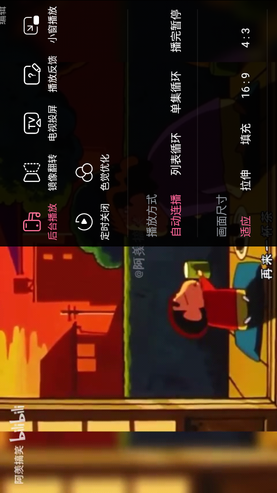 b站内置大会员画质版app v8.23.0