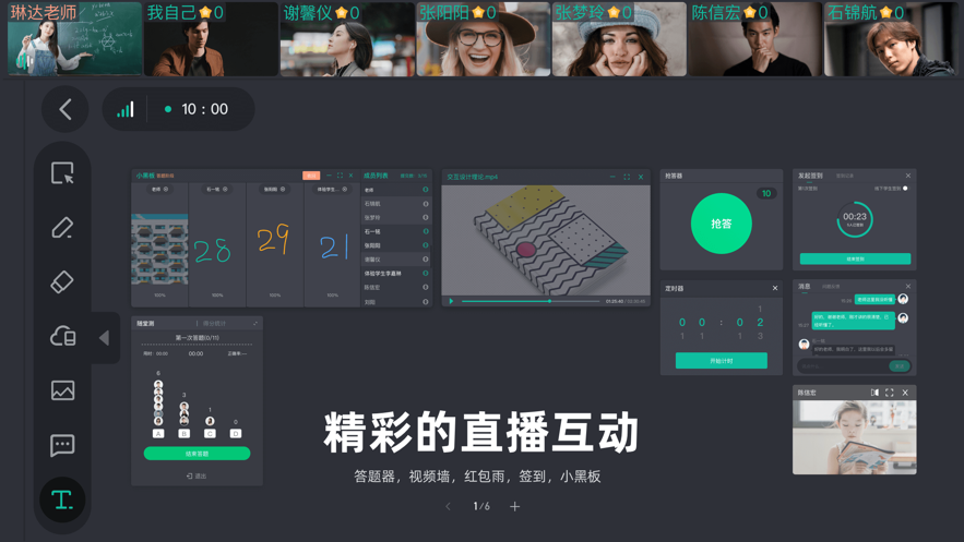 伯索云学堂app v5.64.111