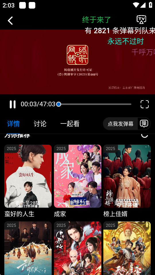火猫影视手机版 v5.0
