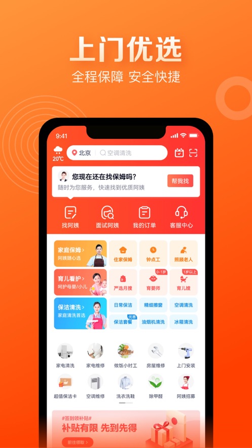 天鹅到家极速版app v9.5.0.0