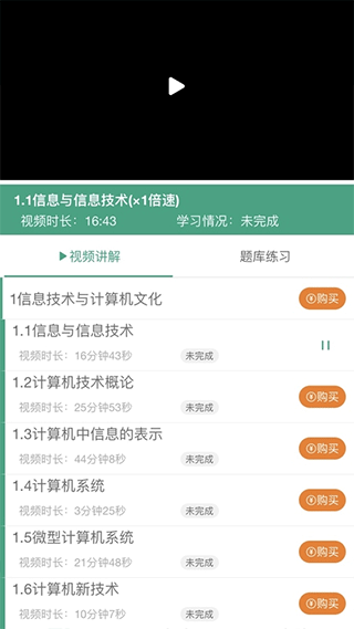 升本啦App v5.1.8