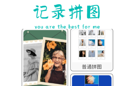 拼图制作神器免费版 拼图制作神器免费版