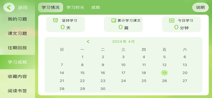 星空学堂app官方最新版本 v5.1.10.204814