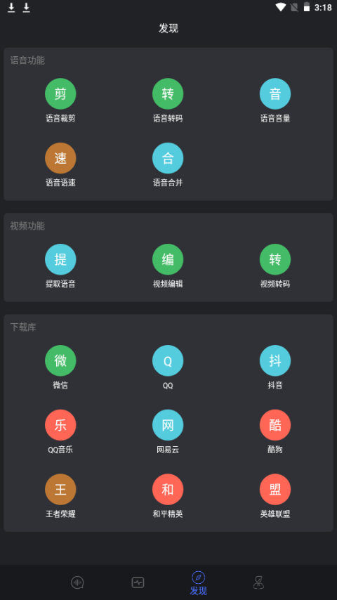 小新变音助手 v1.0