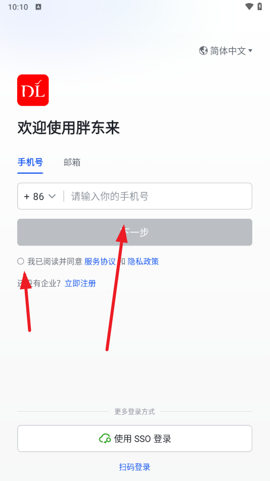胖东来网上购物app官方最新版 v7.42.8