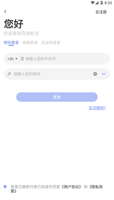 符动标文打印机app官方 v2.2.9