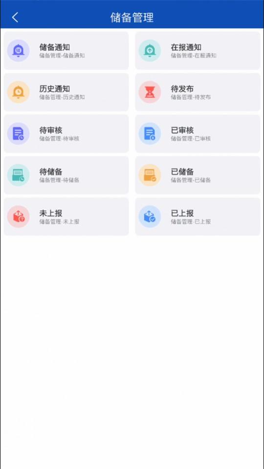 农业农村投资项目平台APP最新安卓版 v1.0