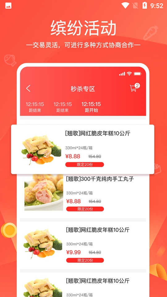 货易链APP v1.0.0