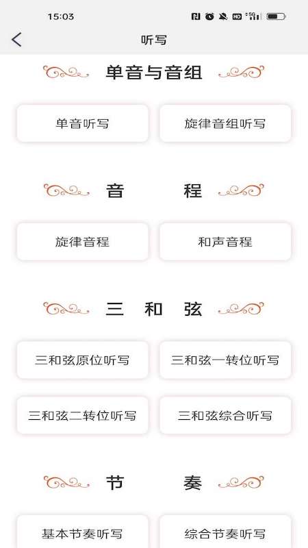 音乐殿堂app v8.9.1