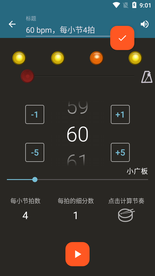 Metronome Beats汉化版