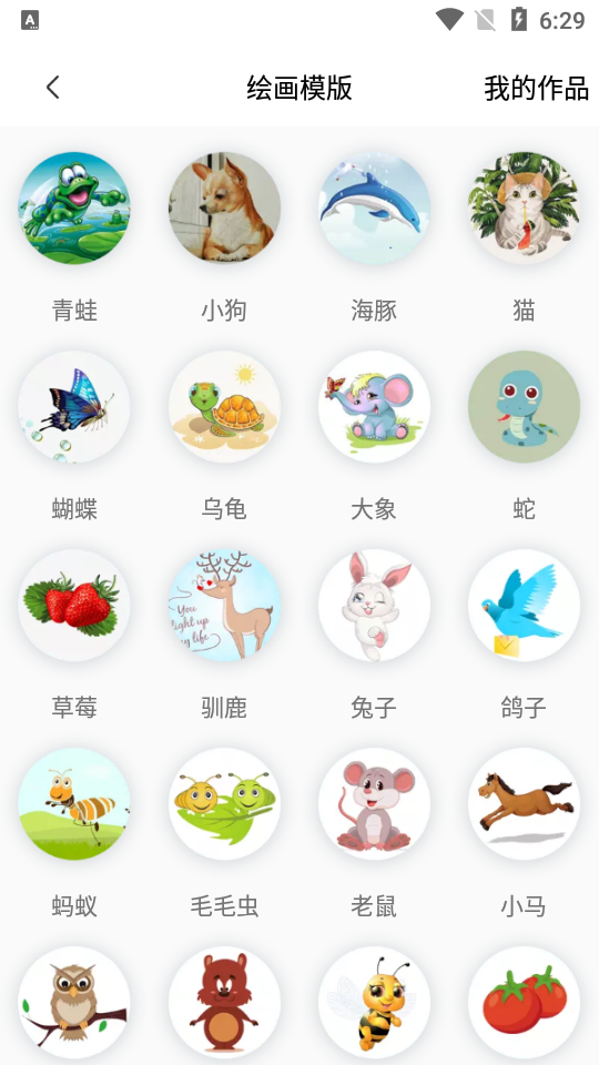 sketches绘画软件 v1.0