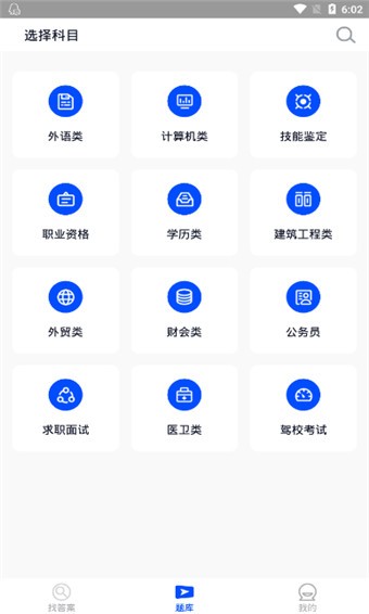 上学吧搜题app v3.5.0