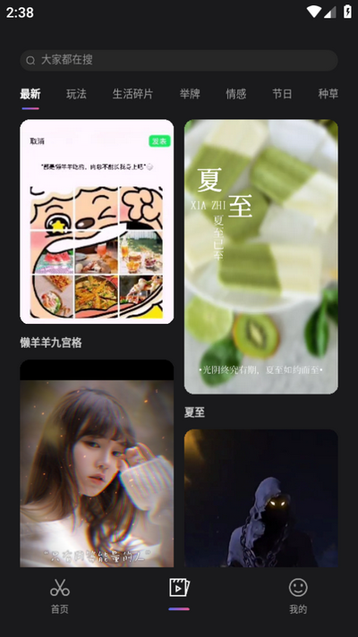 星剪app v5.1.6