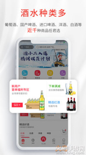 酒小二客户端app v2026.0.3