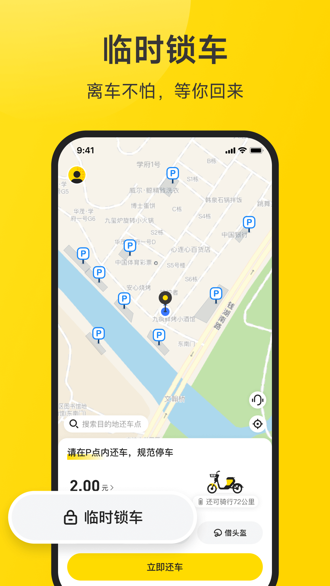 小遛app v2.98.39