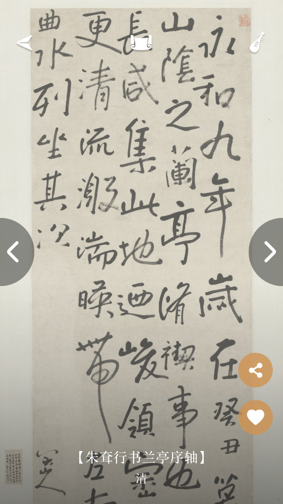 每日故宫app 3.4.251226最新版 v3.4.251226