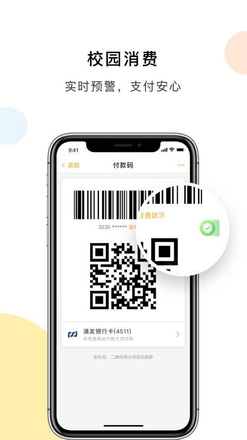 扬大e卡通app v2.0.9