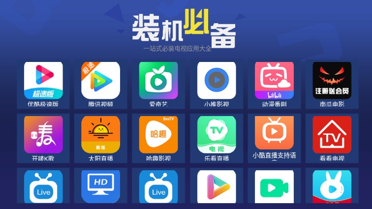 超级市场app电视版盒子 v1.0.5