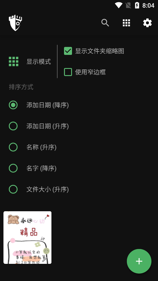 隐藏文件和照片数据保险库 v3.3.0.3