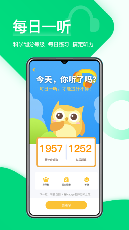 在线助教学生app v2.1.4.1