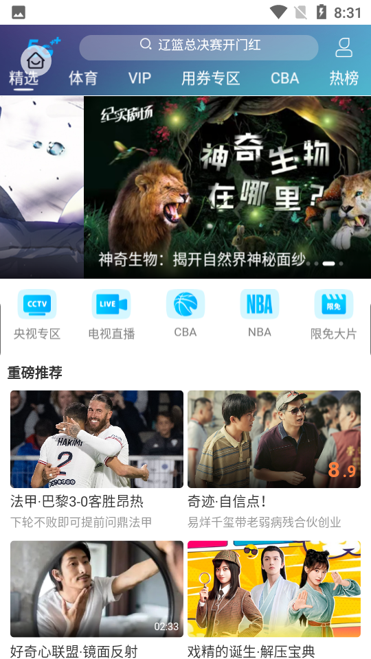 沙皮软件 v1.0.0