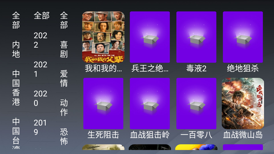 新的小米电视tv v1.23