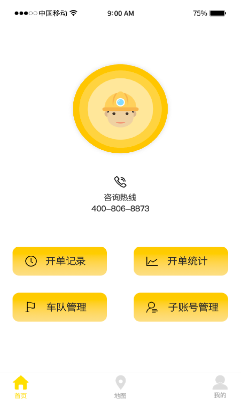 土立坊清运服务平台免费 v1.0.7