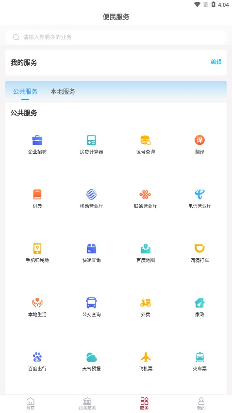 鄄城融媒app下载安装 v0.0.63