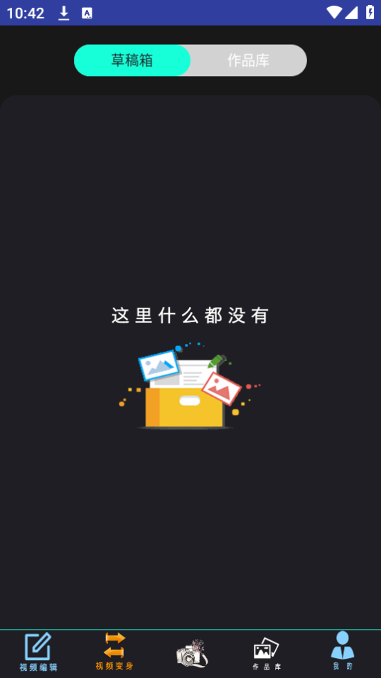 快剪辑大师软件官方 v1.6
