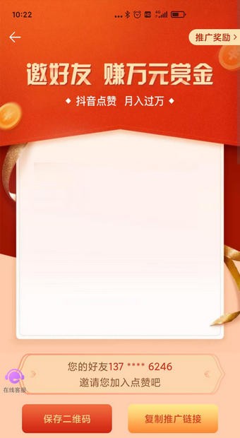 微抖众帮app v2.0.0
