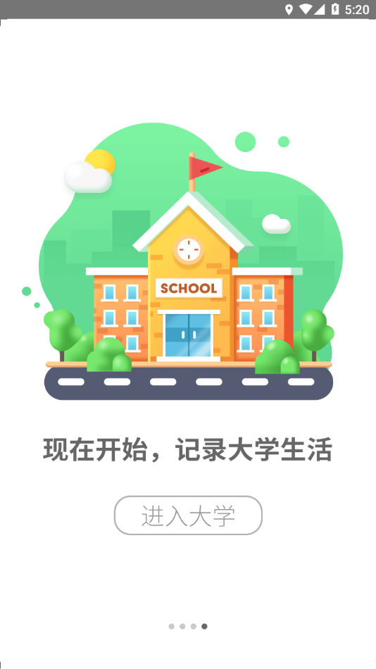 福软通app v3.7.9