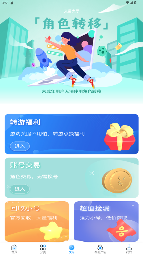 凸凸虾游戏 1.0.4安卓版 v1.0.4