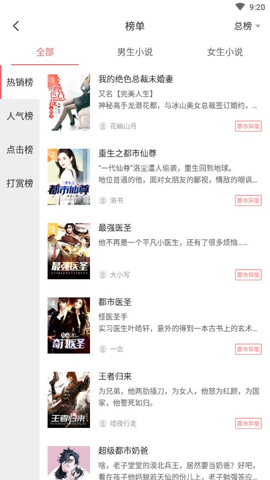 小说巴士官方版 3.7.2安卓版 v3.7.2