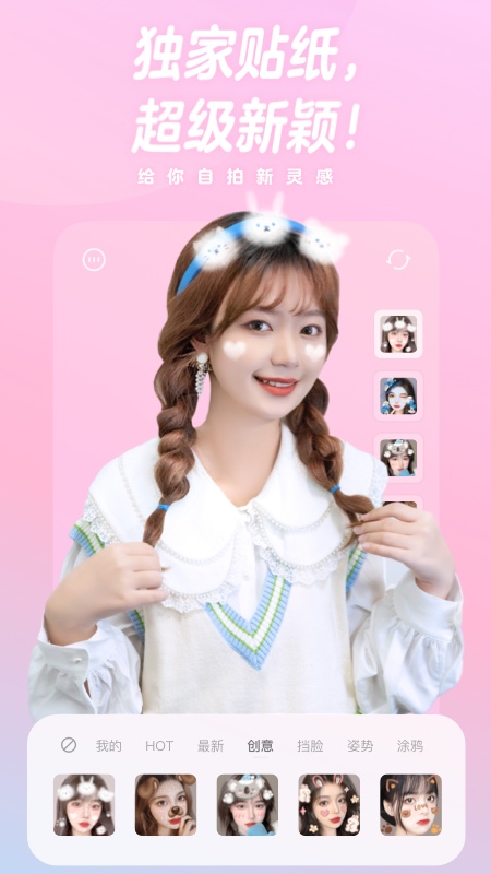 一甜相机最新版 v4.72.0.47202