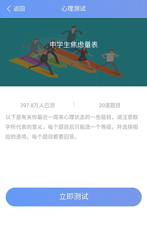 心理健康教育平台 v2.2.5