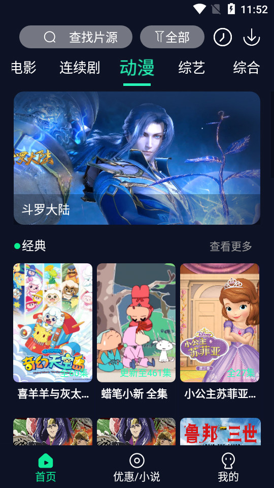 蓝鲸视频app v4.2.4