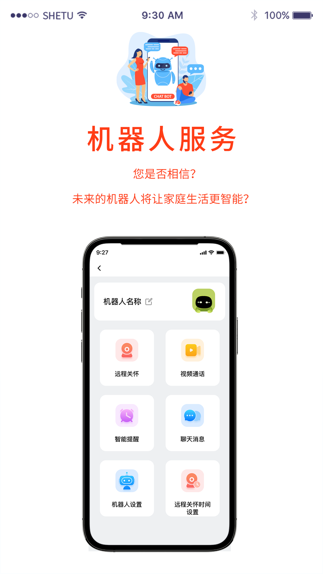 小莉管家app v3.1.0.0