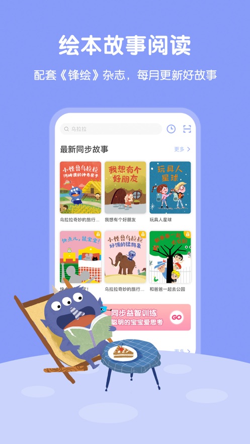 故事飞船app v3.5.1