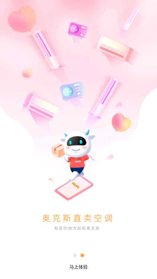 小奥直卖下载官方手机版 v4.123.0