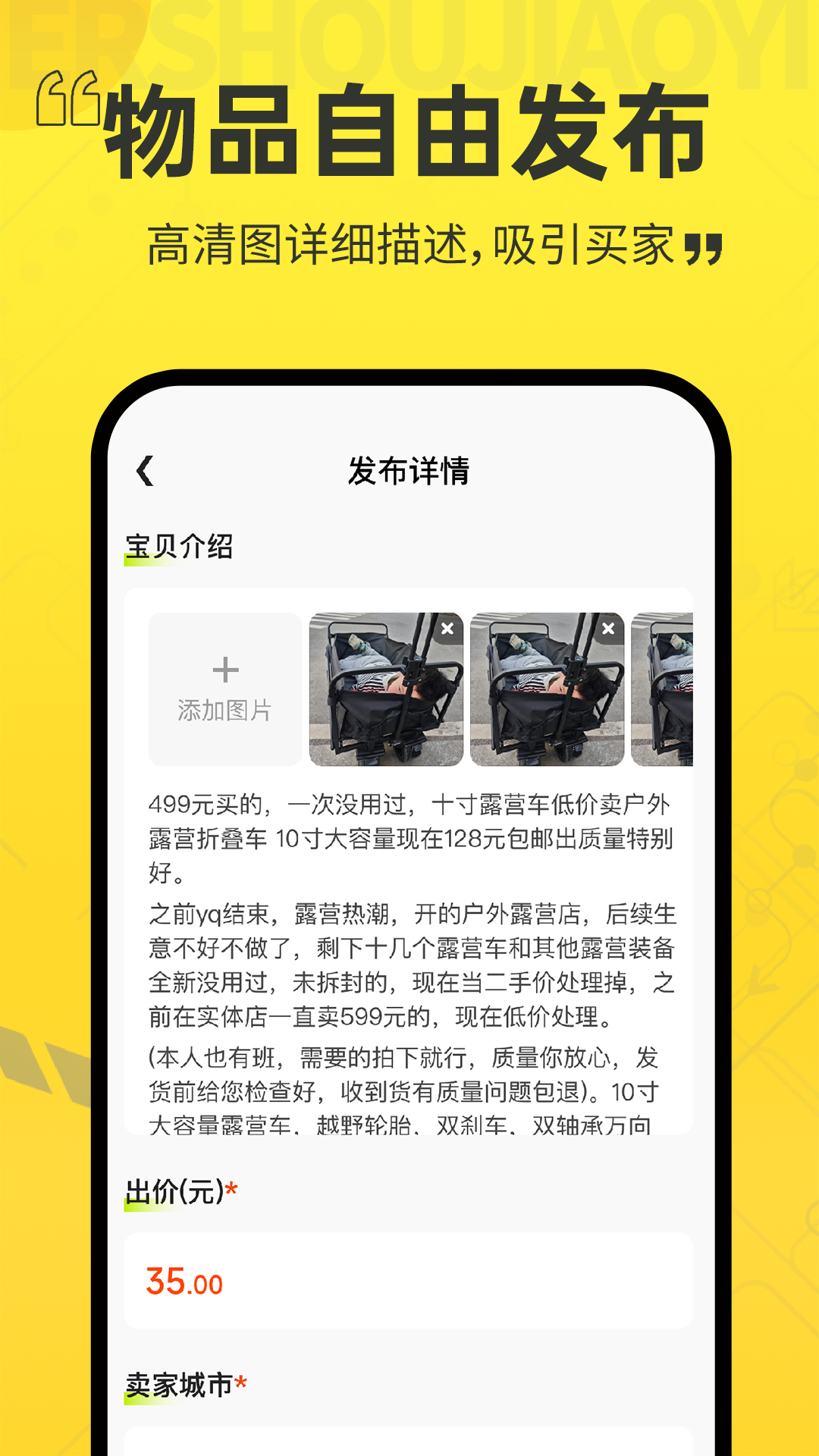 二手交易平台app v1.2.6